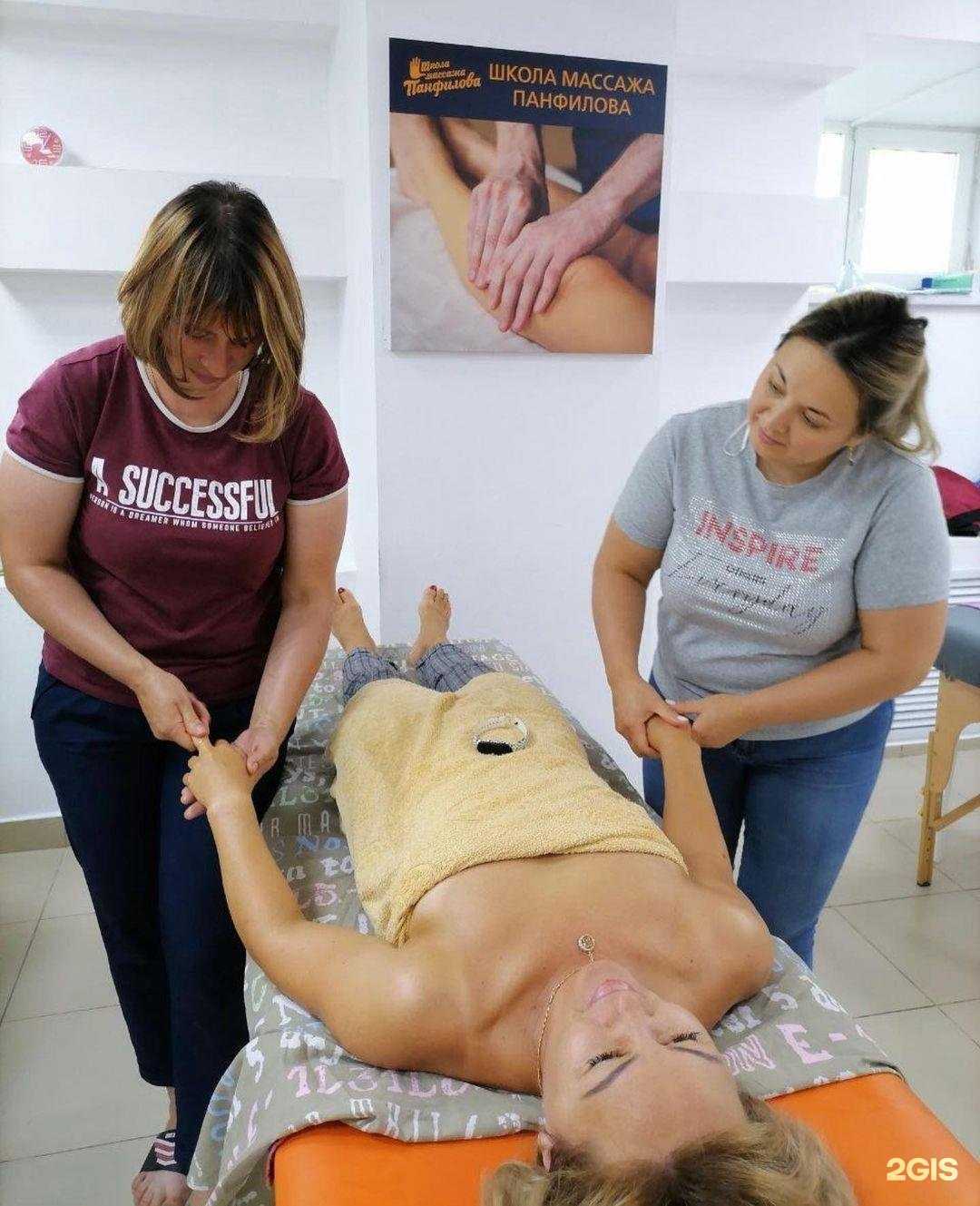 Отзывы на компанию Школа массажа Панфилова в г. Альметьевск c фото
