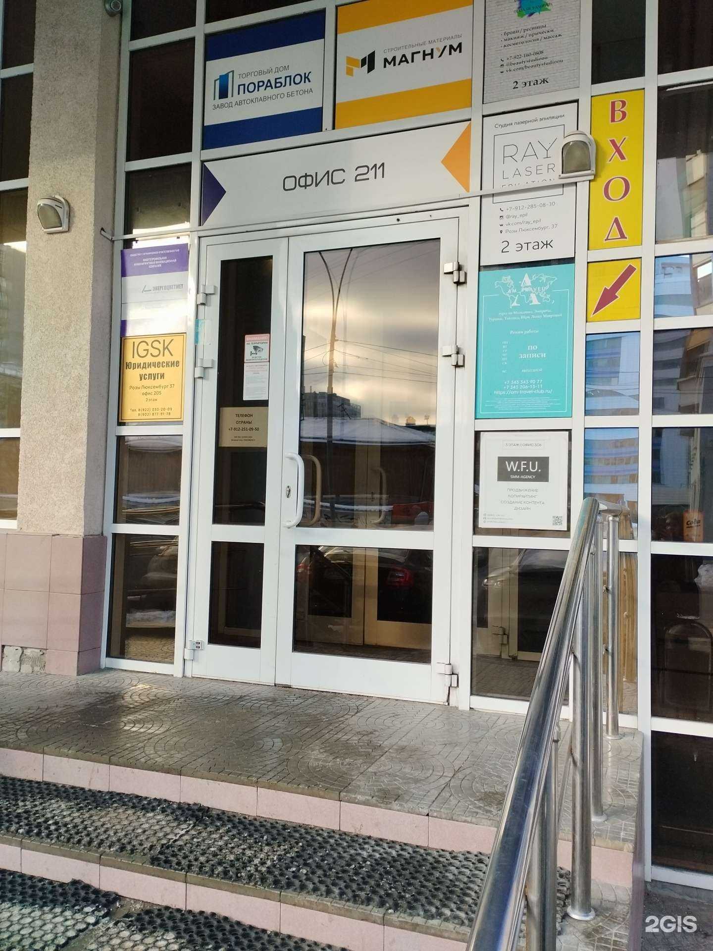 Отзывы на компанию Кэнпо-трейд в Екатеринбурге c фото