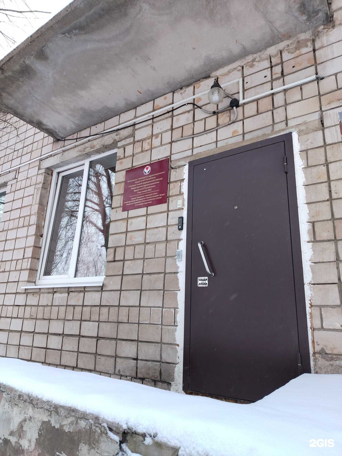 Отзывы на компанию Подстанция Ленинского района в г. Ижевск c фото