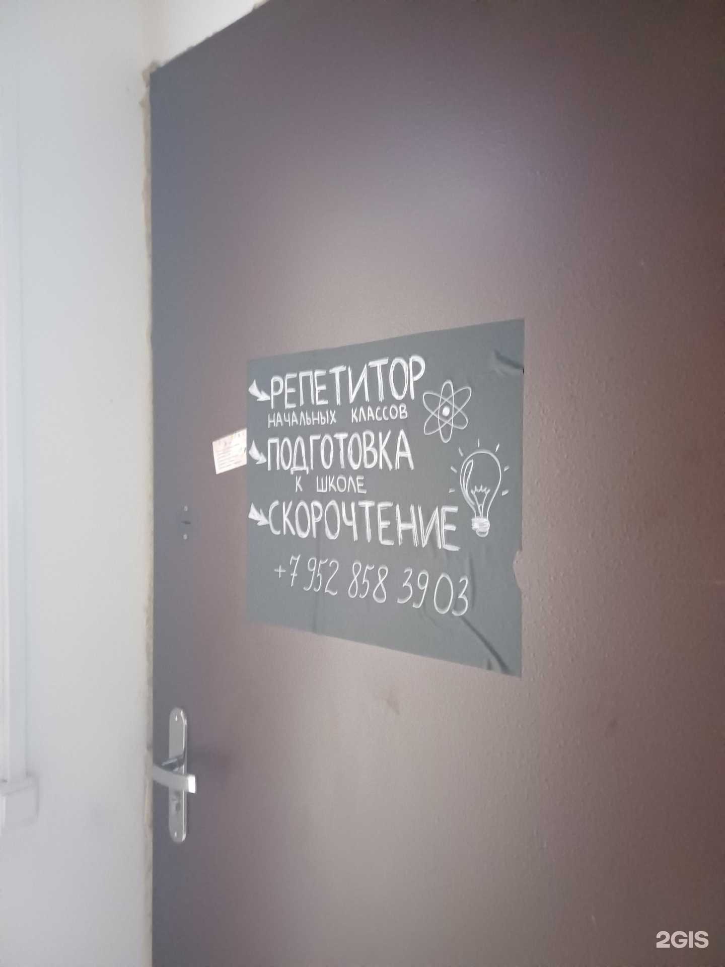 Отзывы на компанию Студия репетитора начальных классов в г. Краснодар c фото