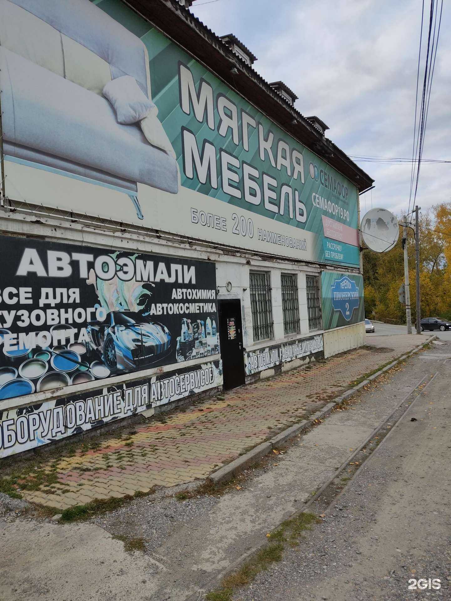 Отзывы на компанию Столярыч в Ачинске c фото