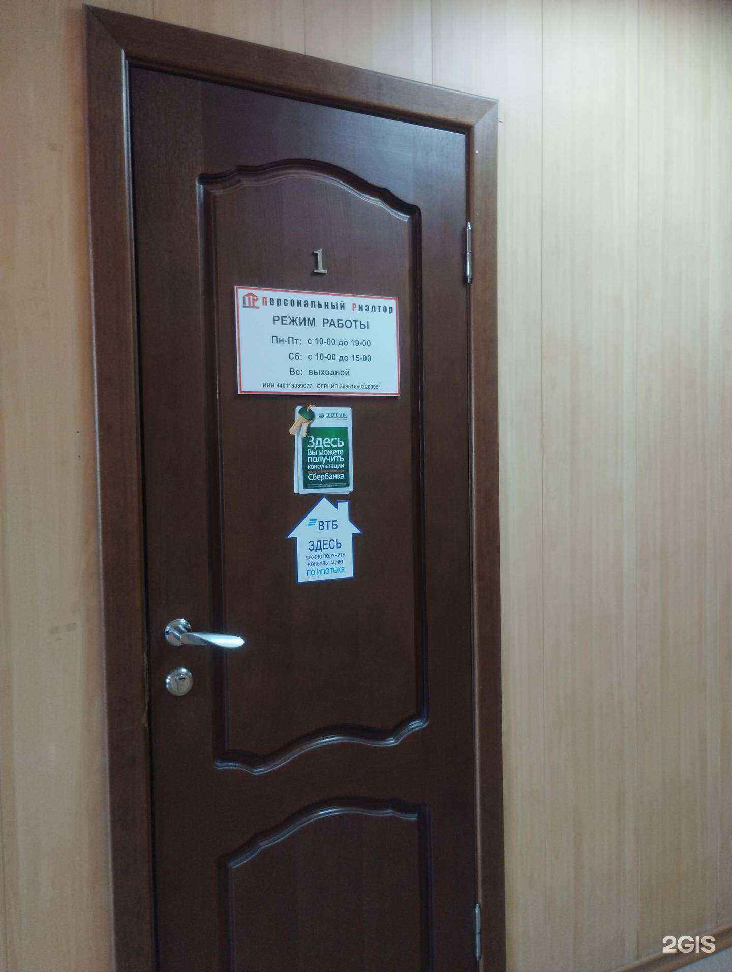 Отзывы на компанию Персональный риэлтор в г. Ростов-на-Дону c фото