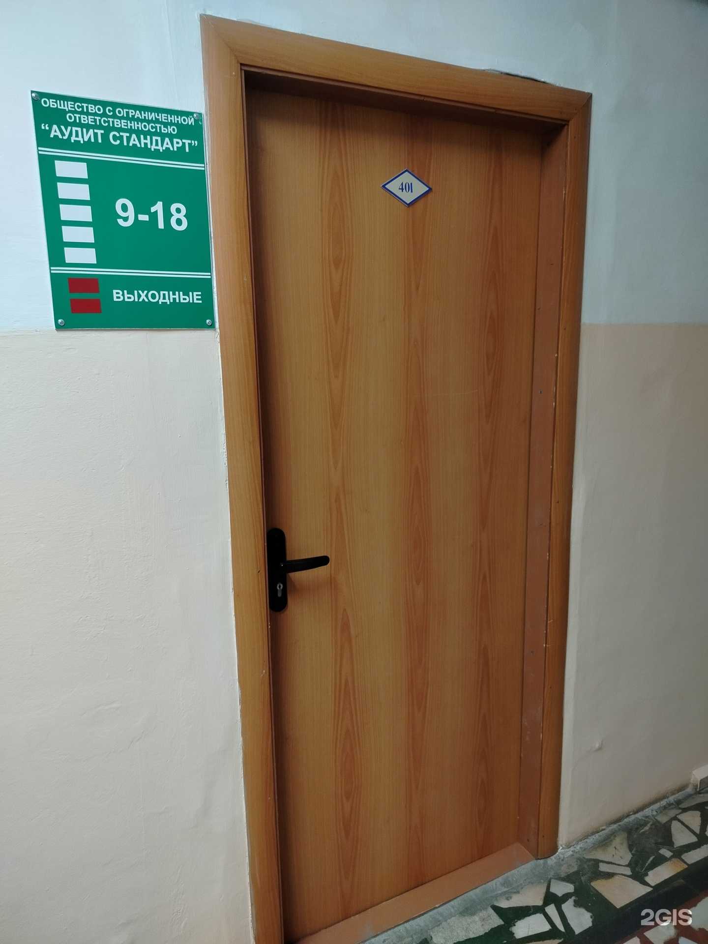 Отзывы на компанию Аудит Стандарт в г. Чебоксары c фото