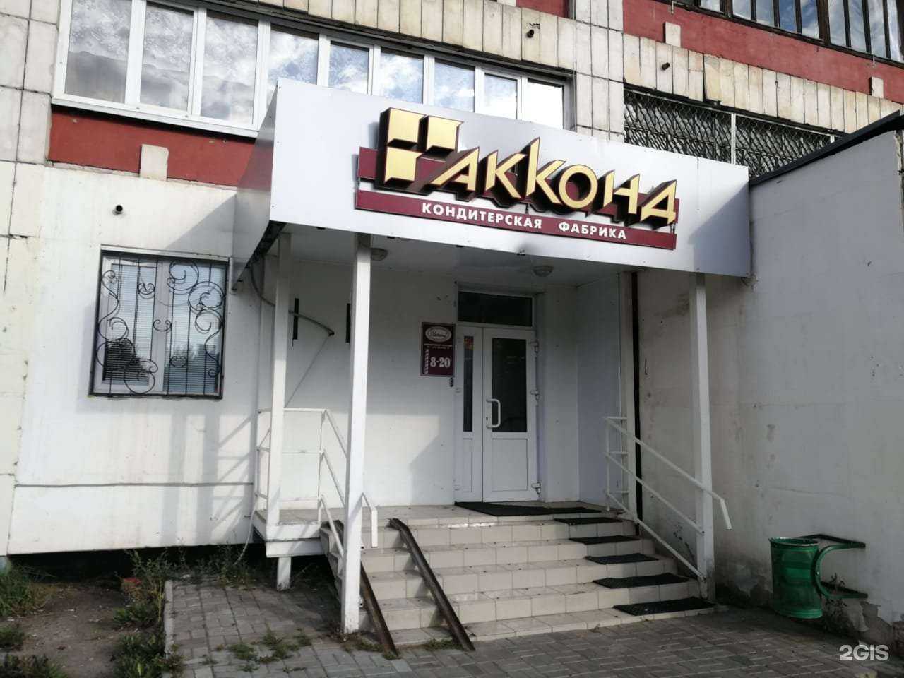 Отзывы на компанию Акконд в Казани c фото