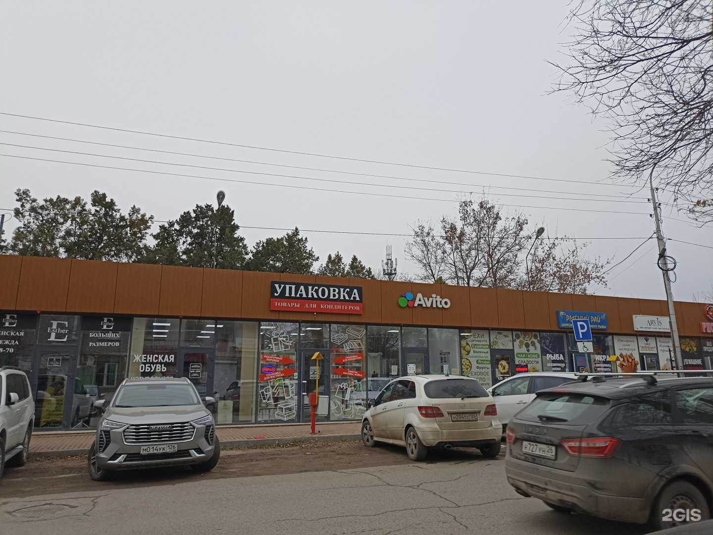 Отзывы на компанию Возьми свой орех в Ессентуках c фото - фотография 2 из 2