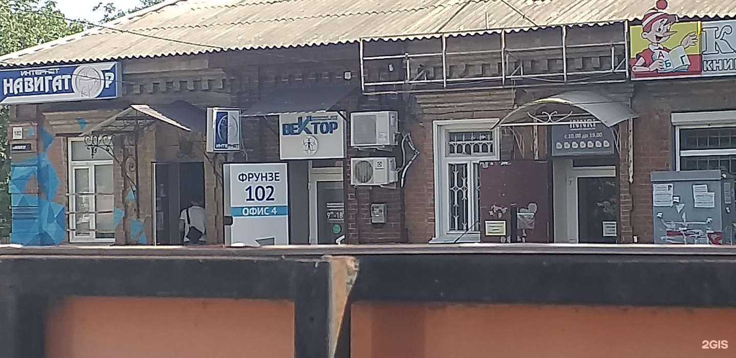 Отзывы на компанию Вектор в Таганроге c фото