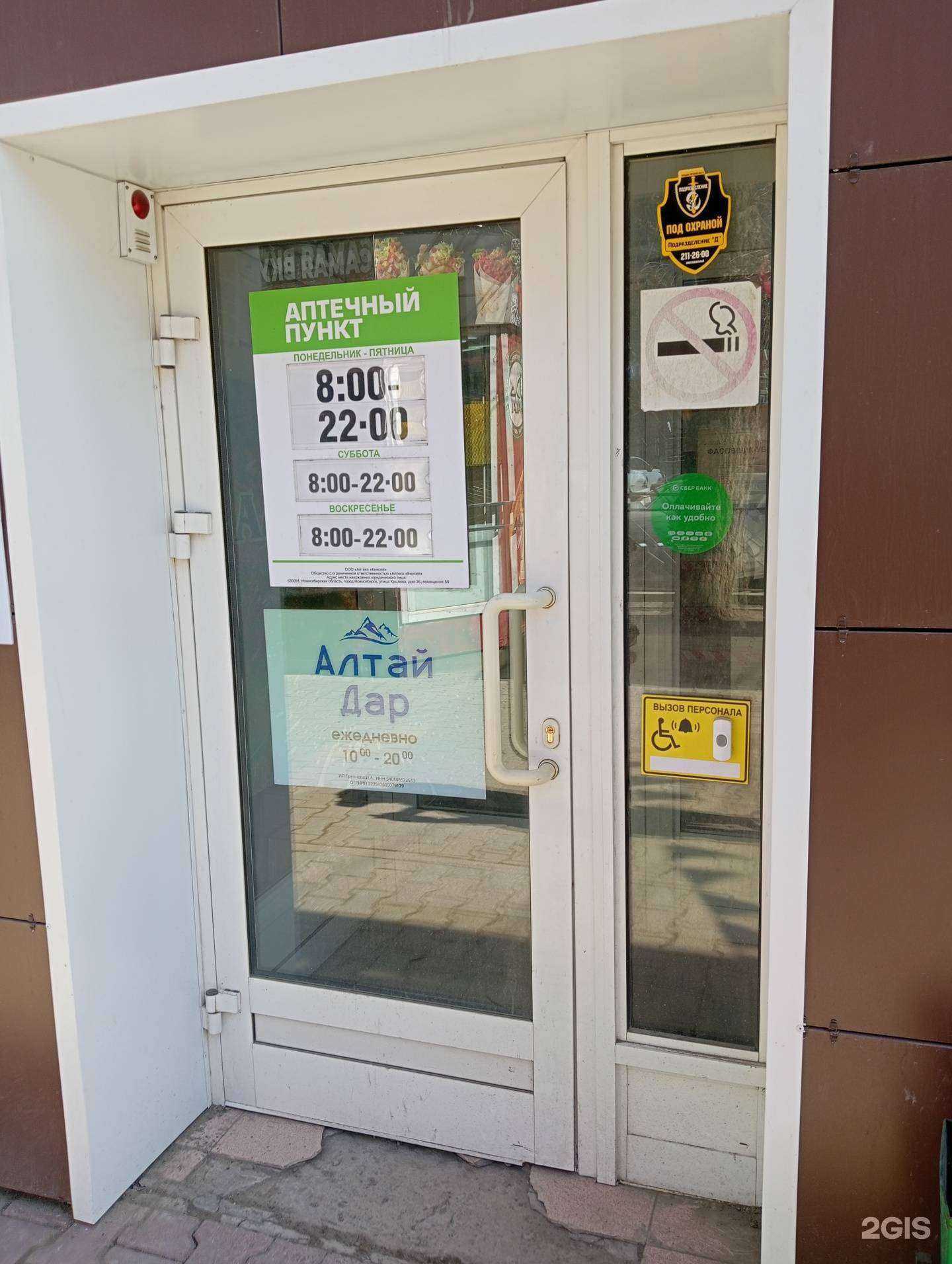 Отзывы на компанию Экона в Новосибирске c фото