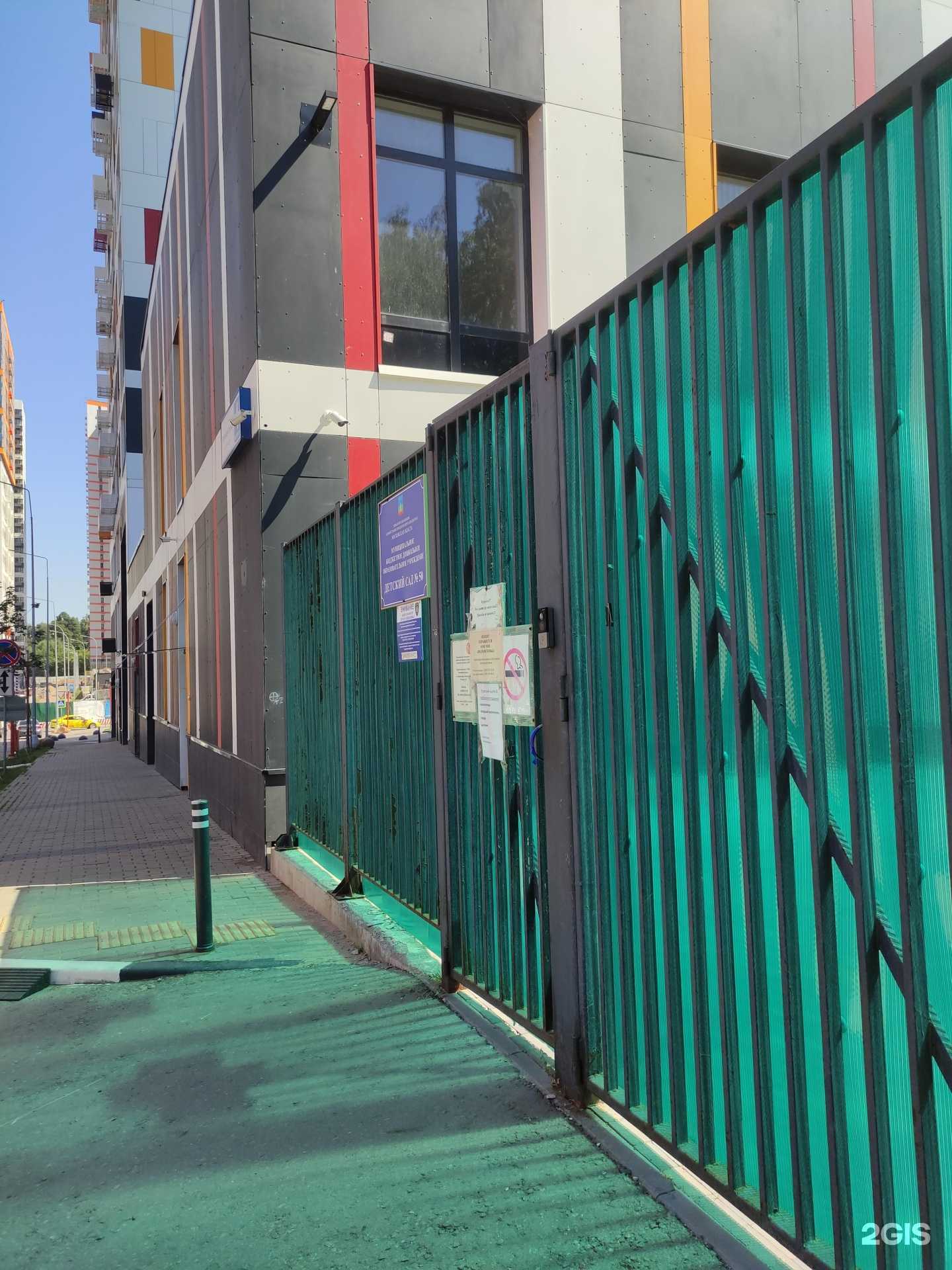 Отзывы на компанию Детский сад №50 в Красногорске c фото