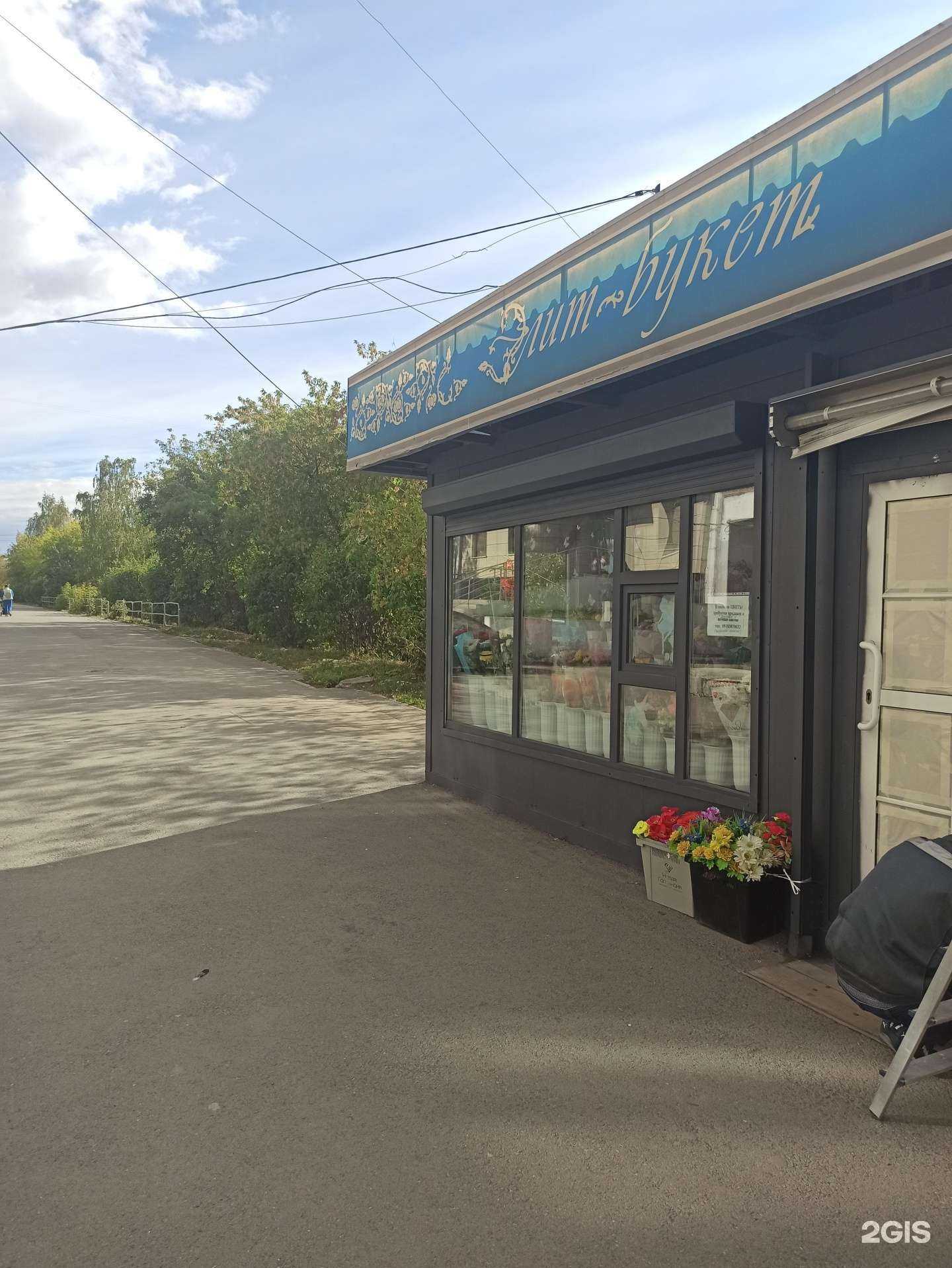 Отзывы на компанию La rose в Первоуральске c фото