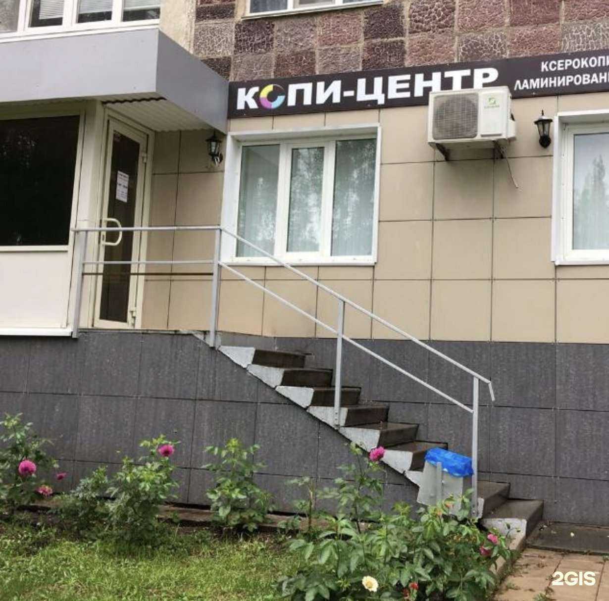 Отзывы на компанию Копи-центр в Салавате c фото