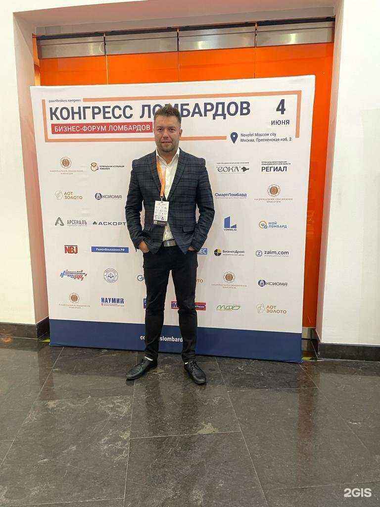 Отзывы на компанию Ломбард онлайн в Калининграде c фото