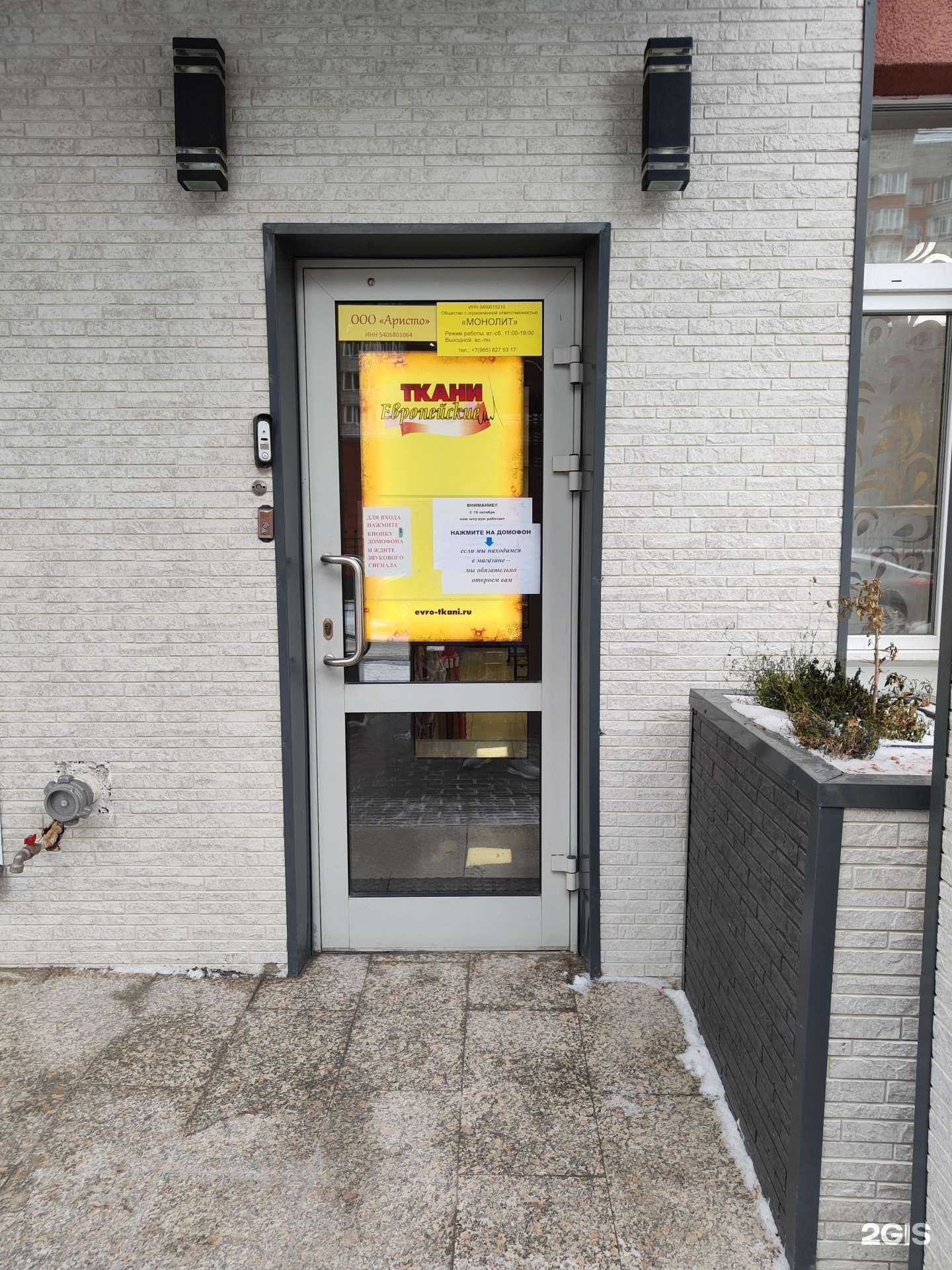 Отзывы на компанию Монолит в г. Новосибирск c фото