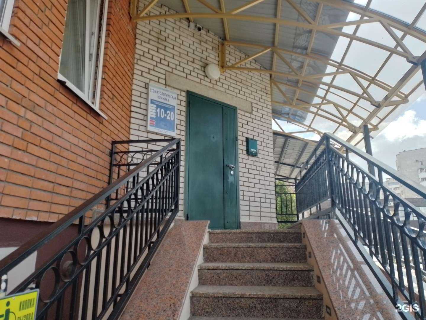 Отзывы на компанию Альфа-Дент в г. Чебоксары c фото