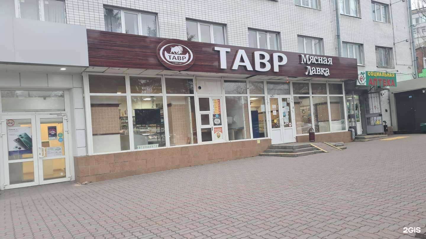 Отзывы на компанию Тавр в Ростове-на-Дону c фото