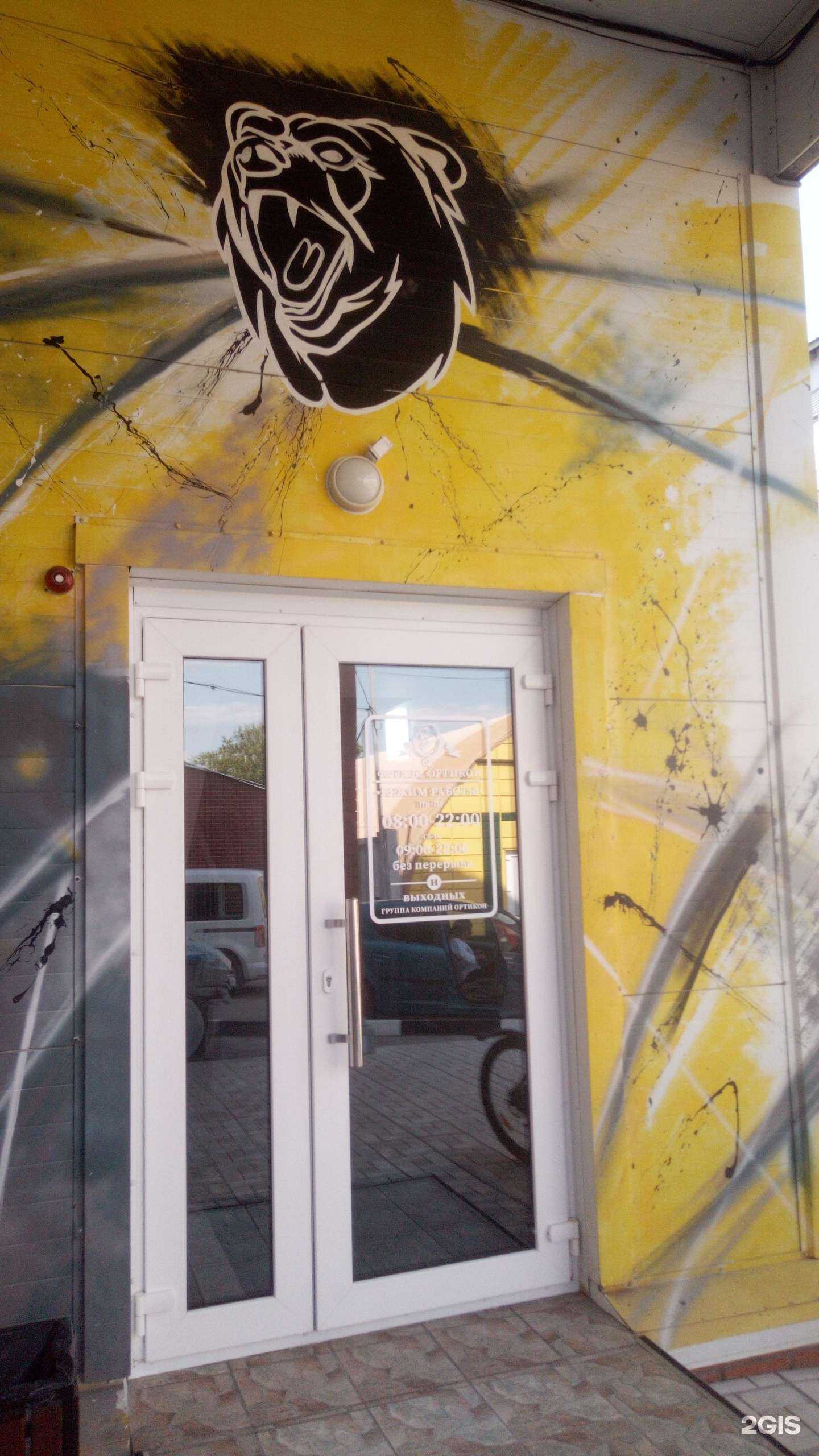 Отзывы на компанию Фитнес-ортикон в г. Салават c фото