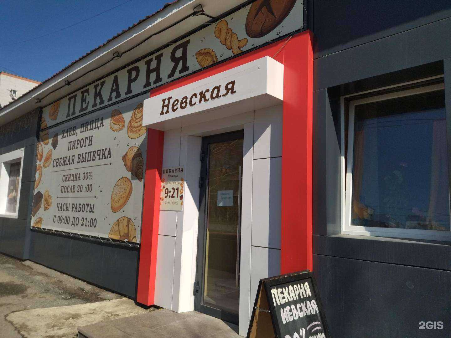 Отзывы на компанию Невская в Тюмени c фото