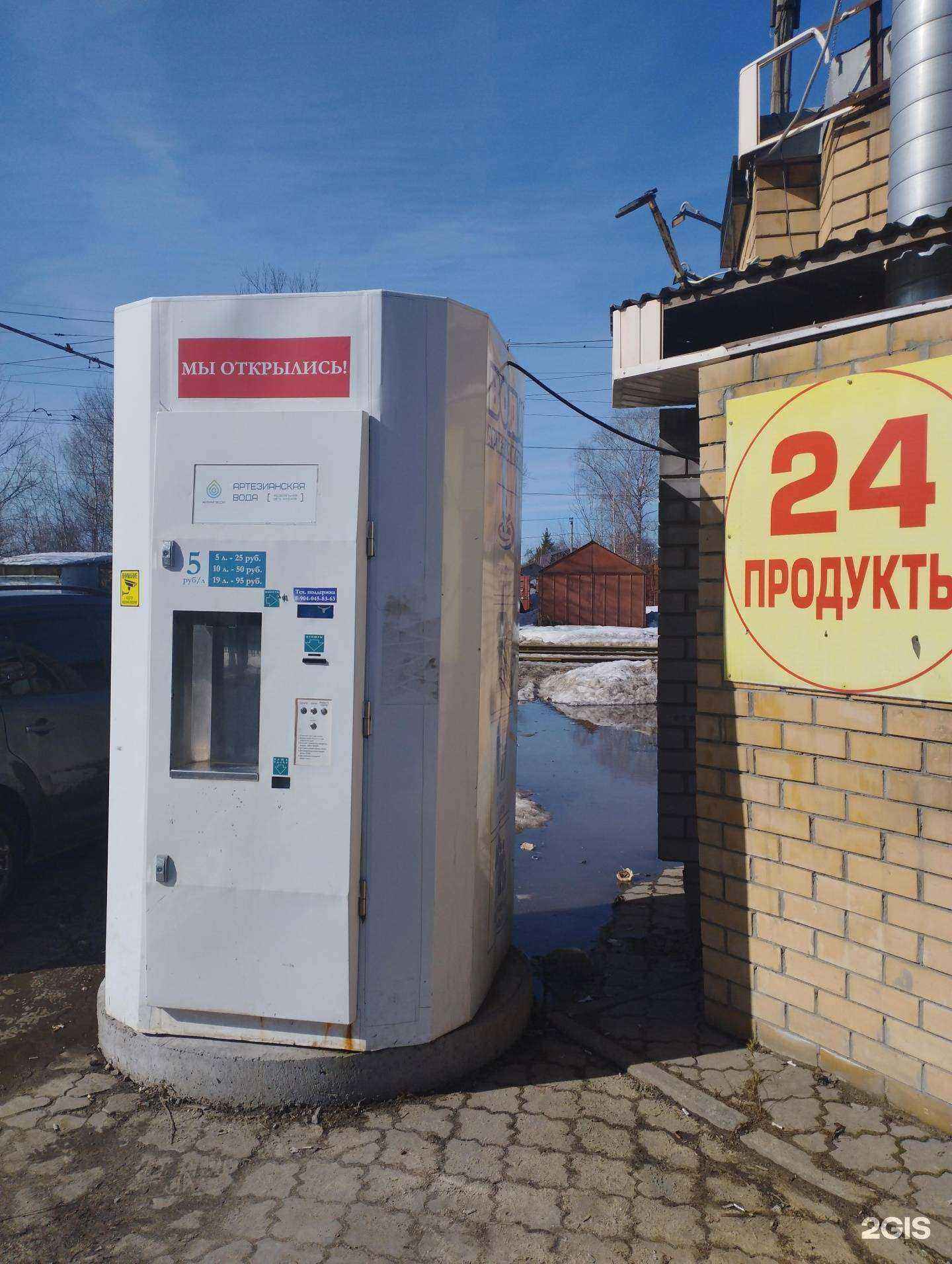 Отзывы на компанию Живая вода  в Нижнем Новгороде c фото