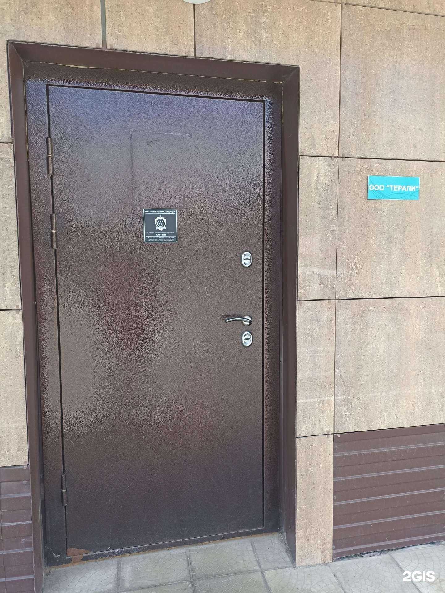 Отзывы на компанию Терапи в г. Барнаул c фото