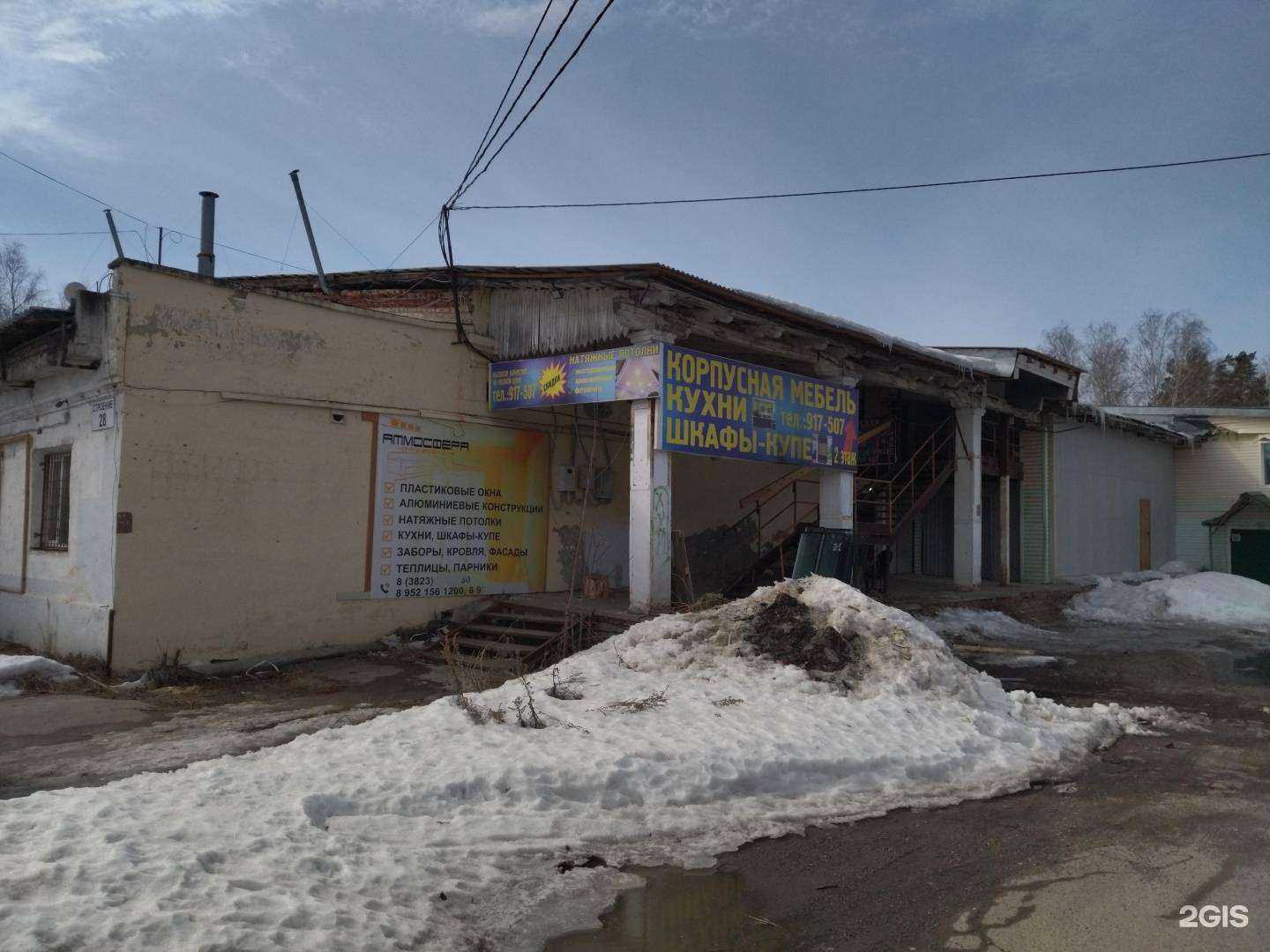 Отзывы на компанию Сибирский потолок в Северске c фото - фотография 2 из 2