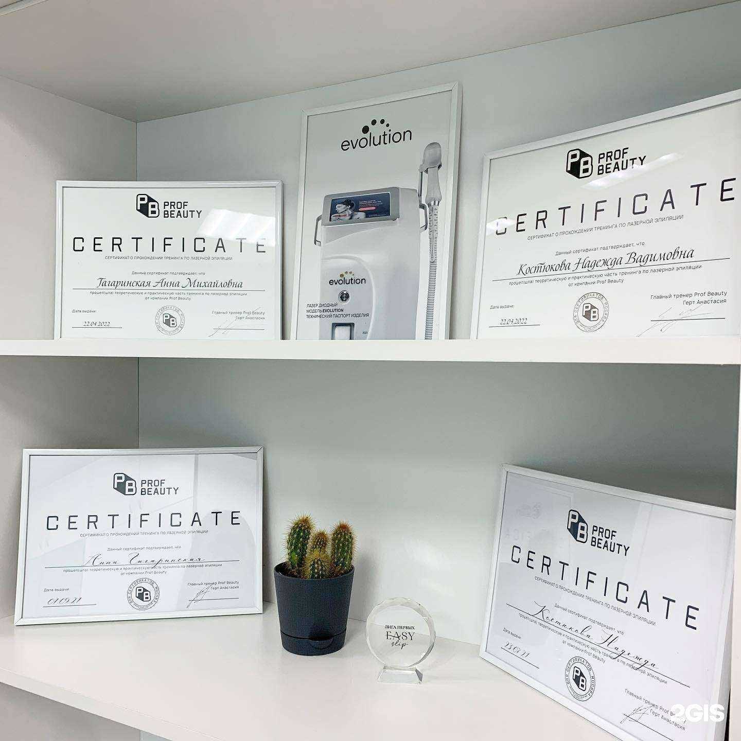 Отзывы на компанию Easy slip в г. Северодвинск c фото