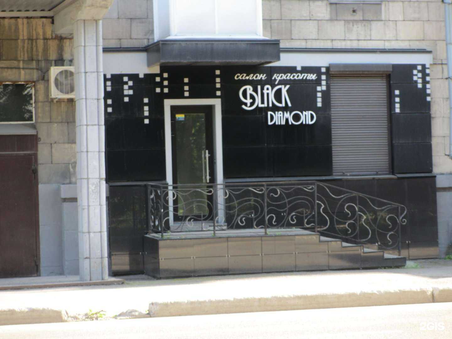 Отзывы на компанию Black Diamond в Новокузнецке c фото