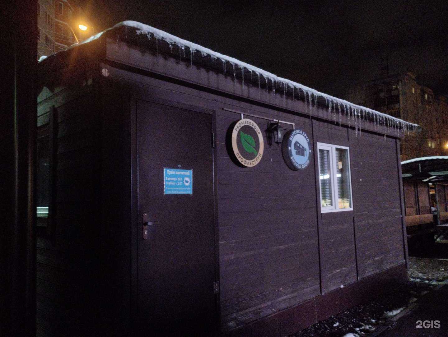 Отзывы на компанию Bitovka.group в г. Тула c фото