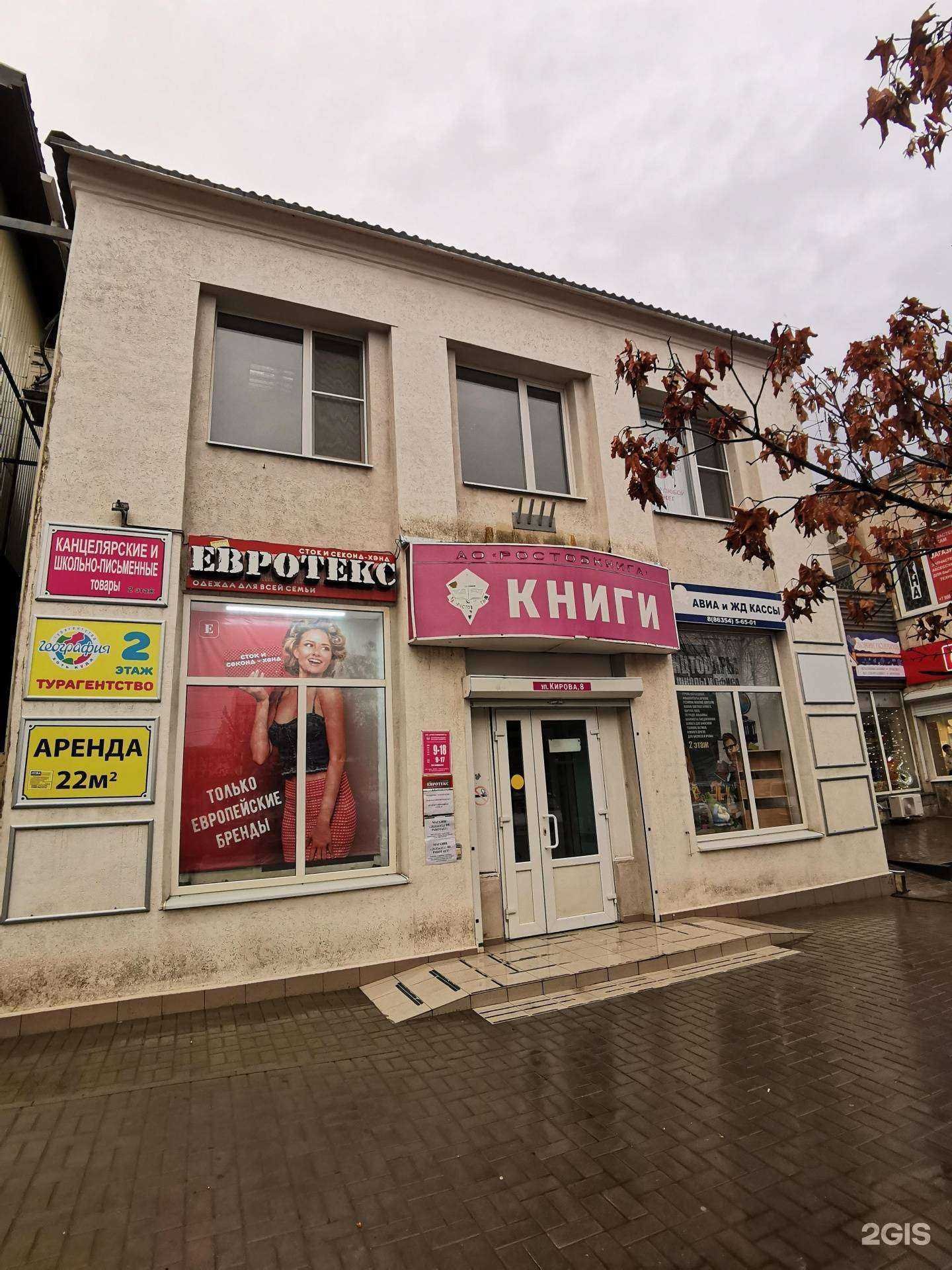 Отзывы на компанию Фаворит в Батайске c фото - фотография 2 из 2