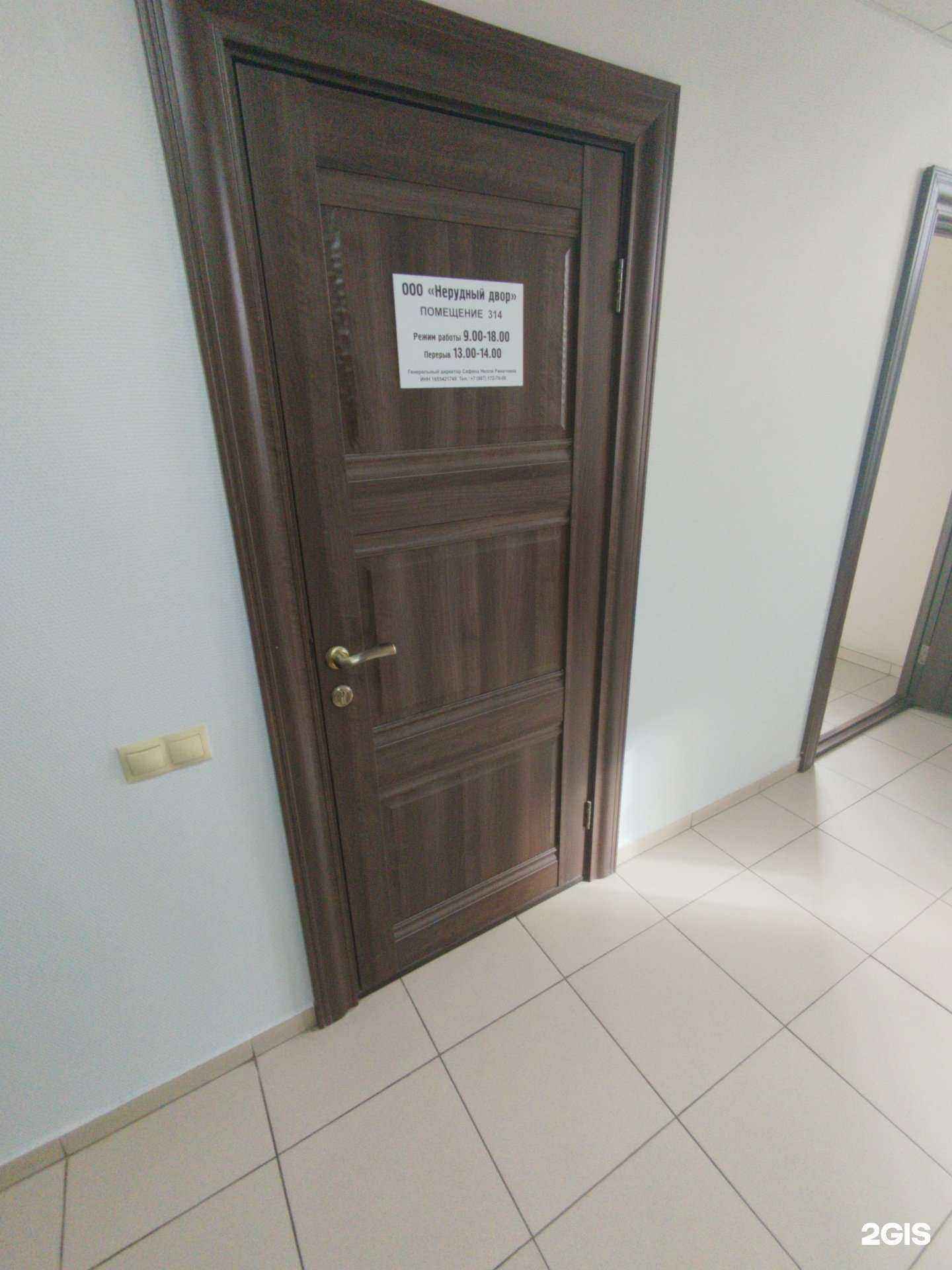 Отзывы на компанию Нерудный двор в Казани c фото