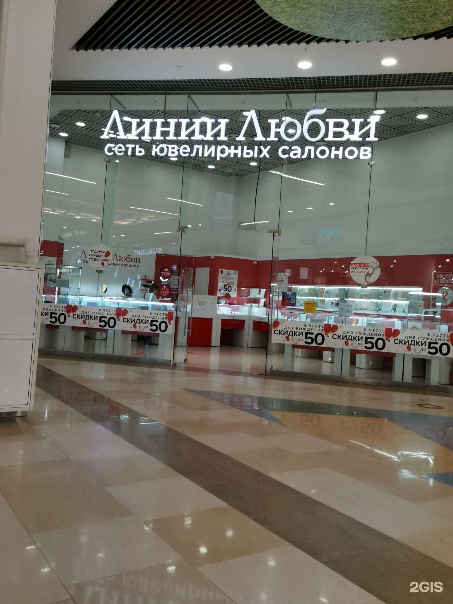 Отзывы на компанию Линии любви в г. Тюмень c фото