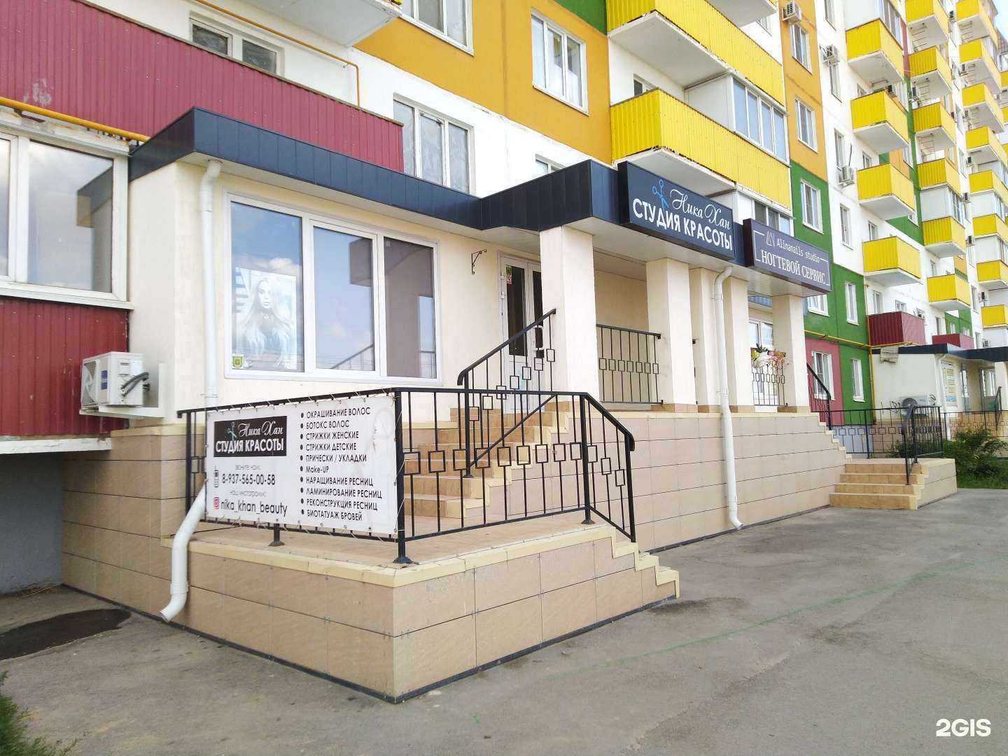 Отзывы на компанию Ника Хан в Волжском c фото