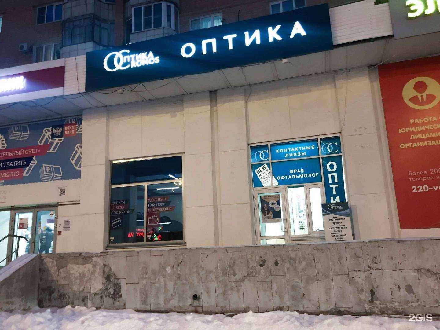 Отзывы на компанию Оптика Кронос в Нижнем Новгороде c фото