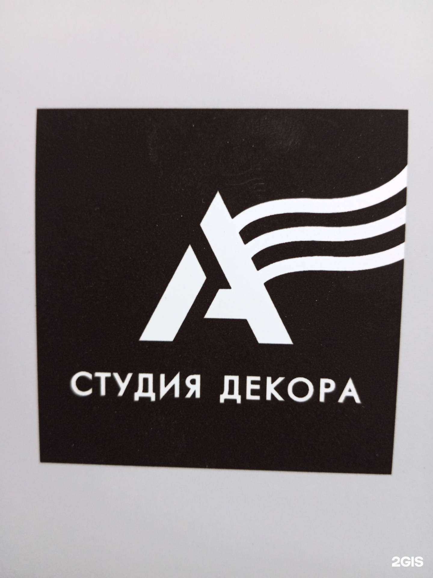 Отзывы на компанию А-студияДекор в Волгограде c фото