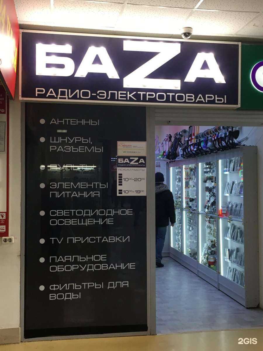 Отзывы на компанию Баza в Березниках c фото