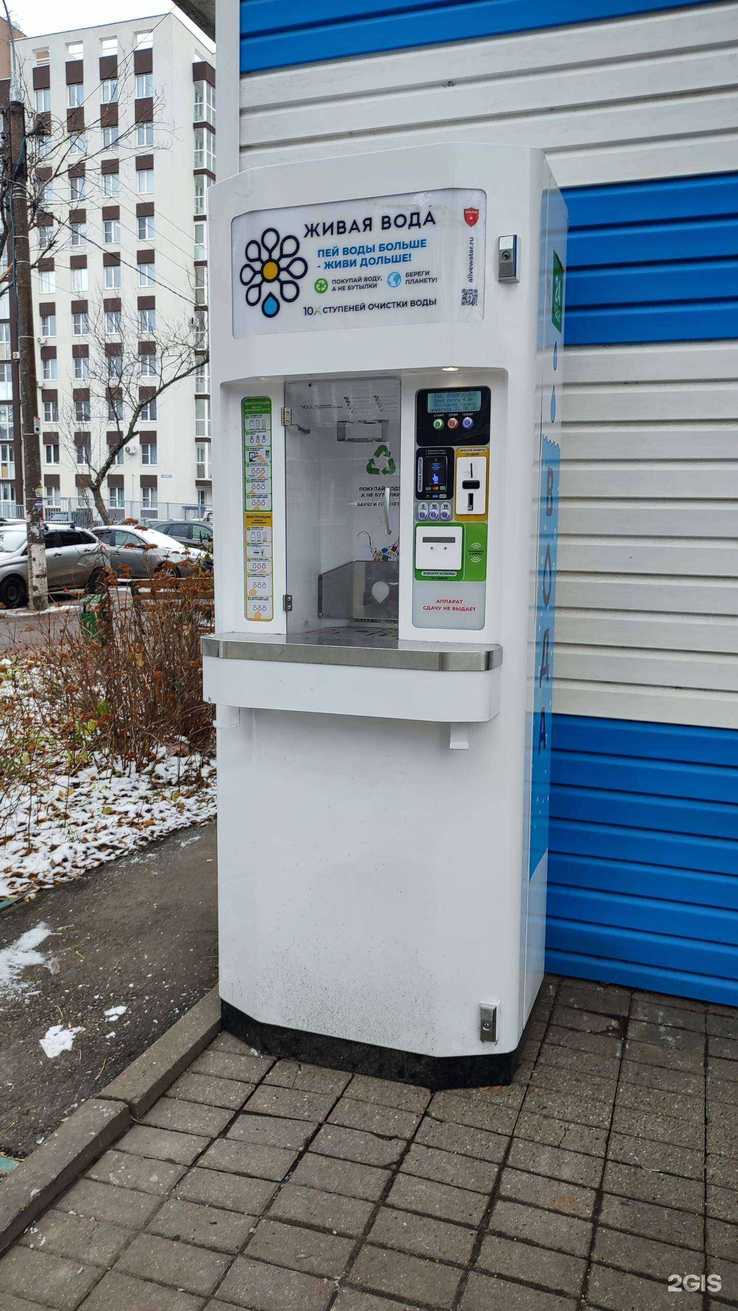 Отзывы на компанию Живая вода в Нижнем Новгороде c фото