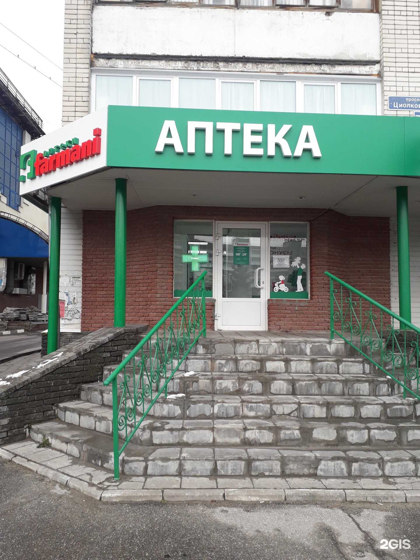 Отзывы на компанию Farmani в Дзержинске c фото