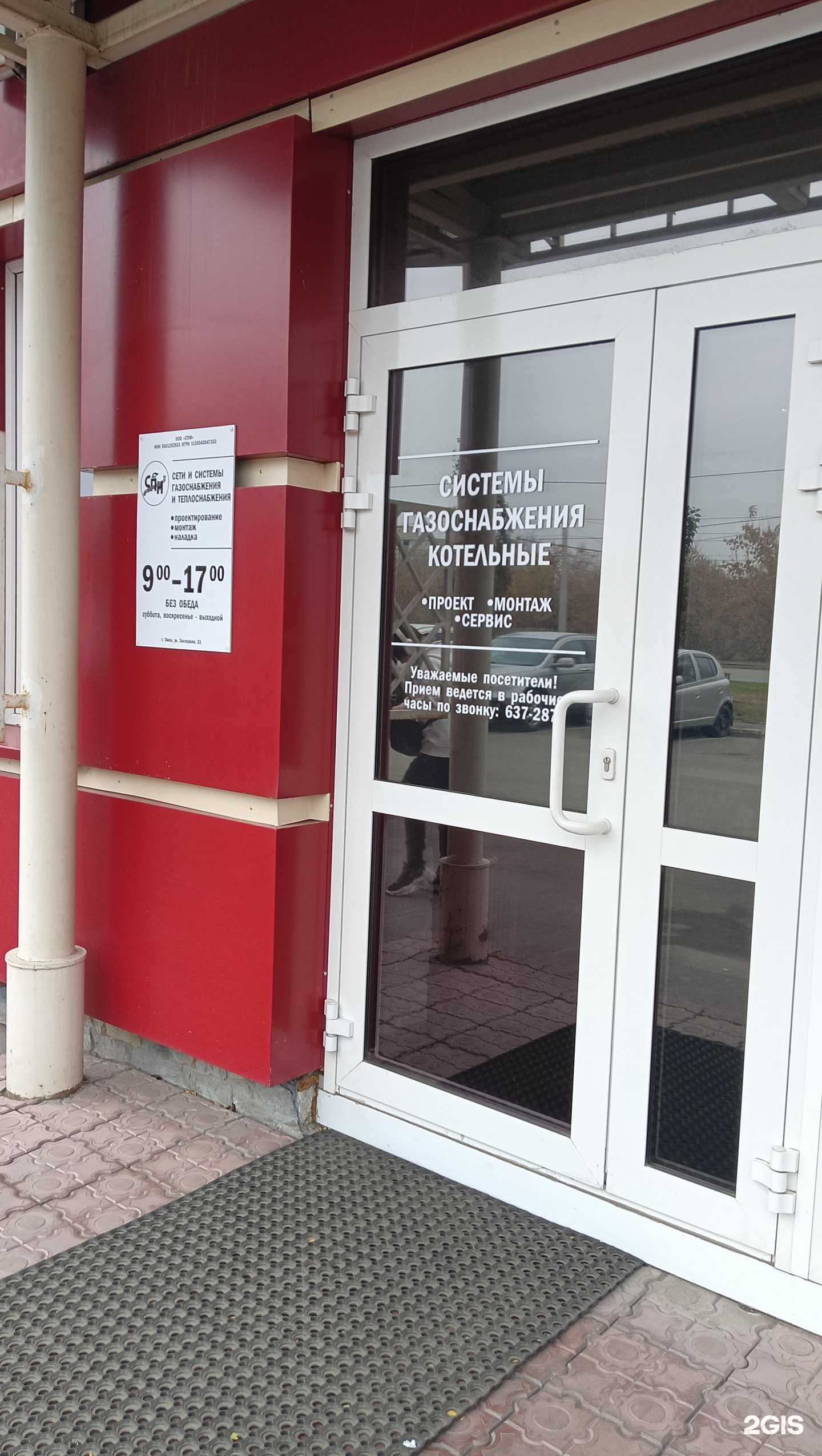 Отзывы на компанию Сибпроектмонтаж в Омске c фото