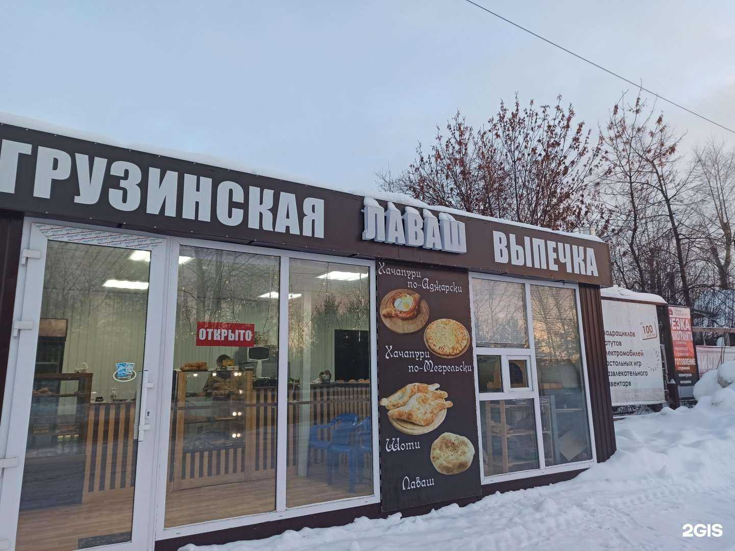 Отзывы на компанию Пекарня грузинской выпечки в г. Пермь c фото