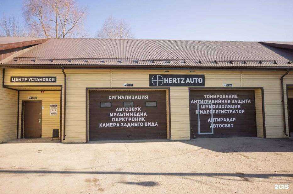 Отзывы на компанию HERTZ AUTO в Уфе c фото