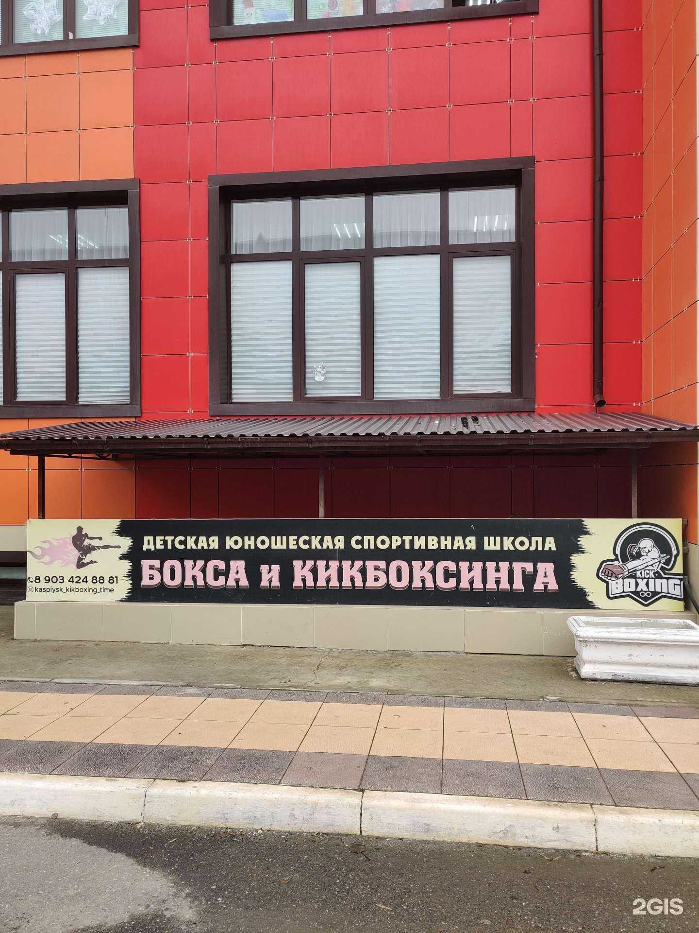 Отзывы на компанию Детская юношеская спортивная школа в г. Каспийск c фото