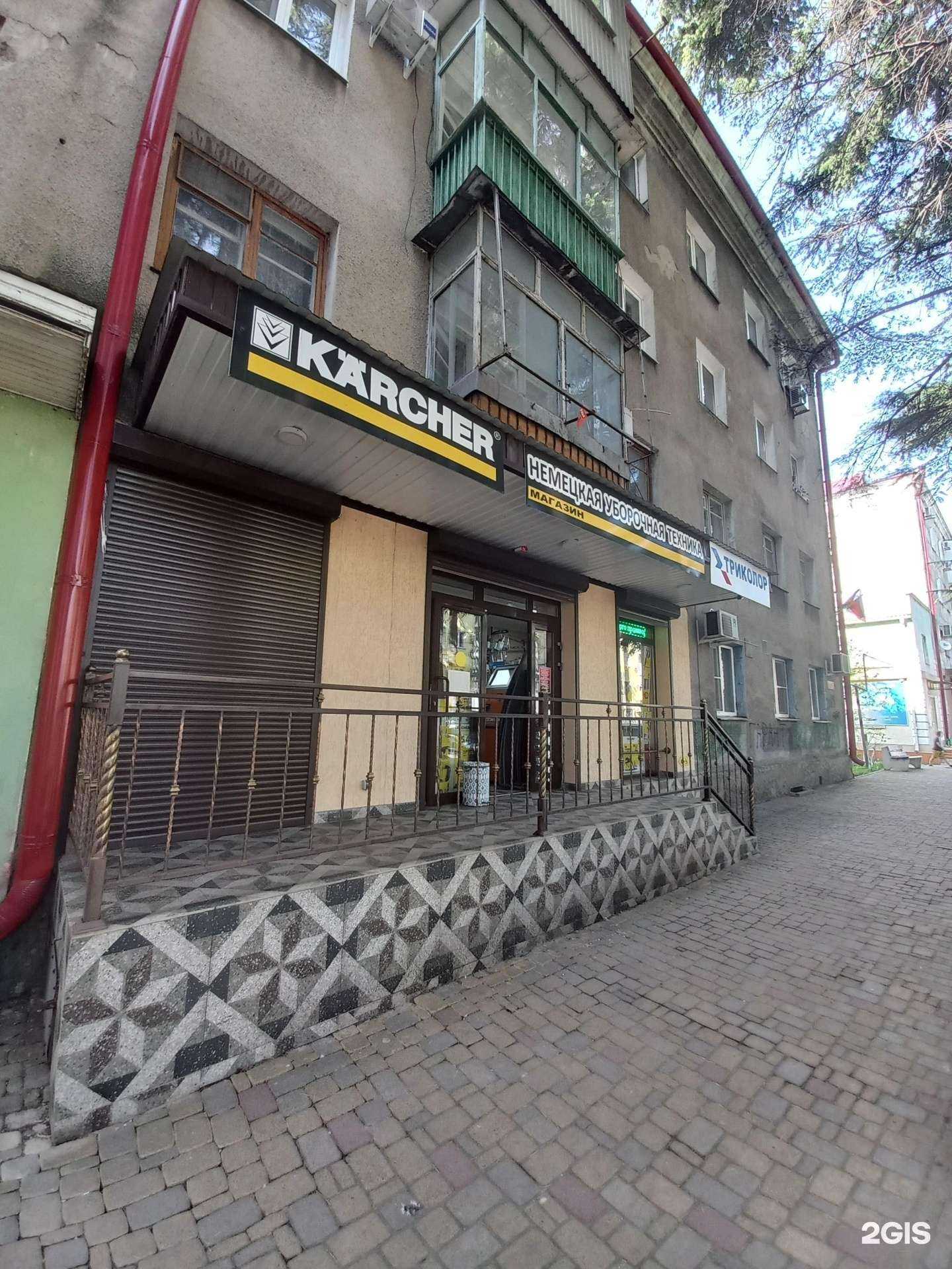 Отзывы на компанию Керхер в Туапсе c фото