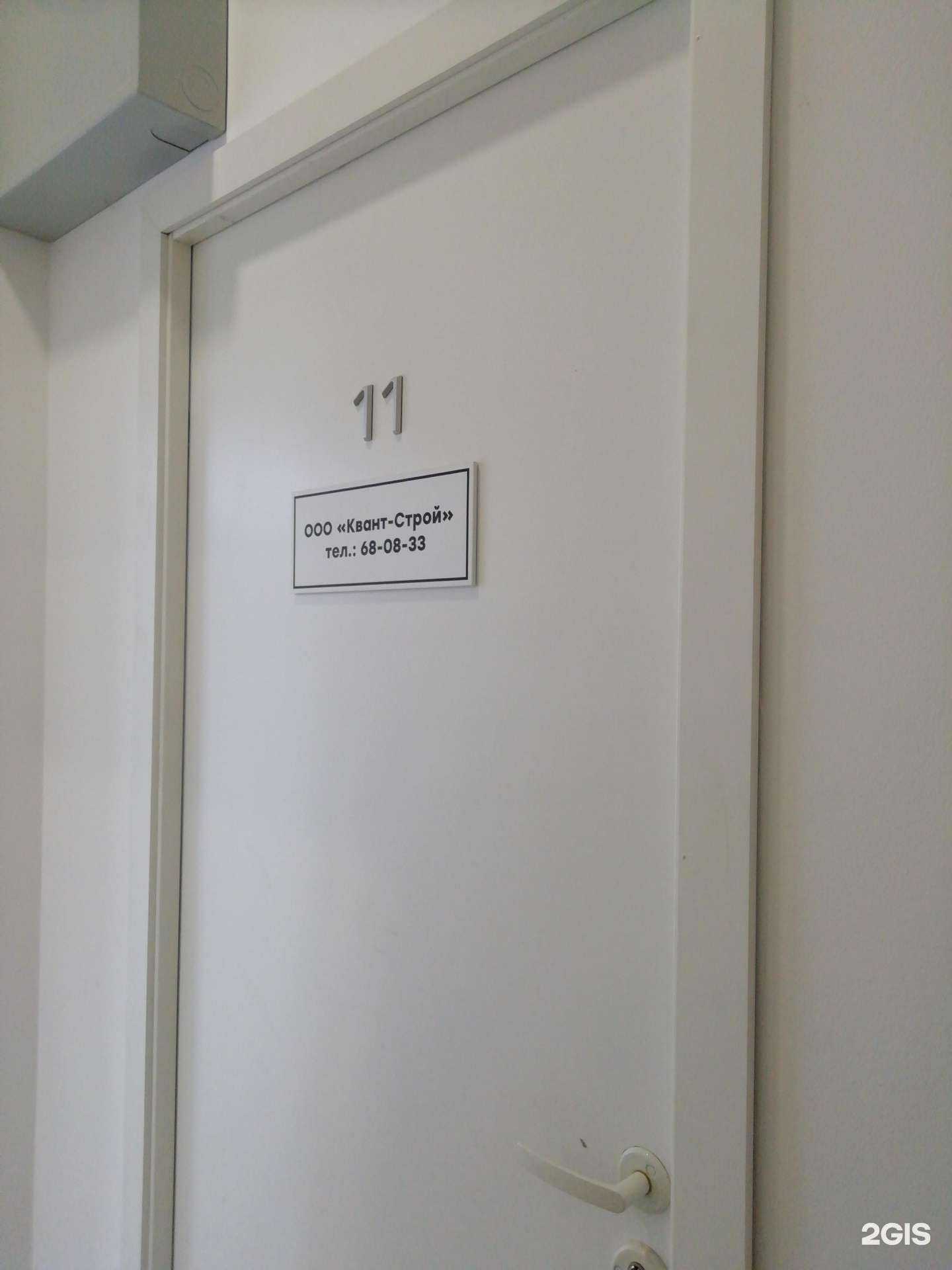 Отзывы на компанию Квант-строй в г. Ярославль c фото