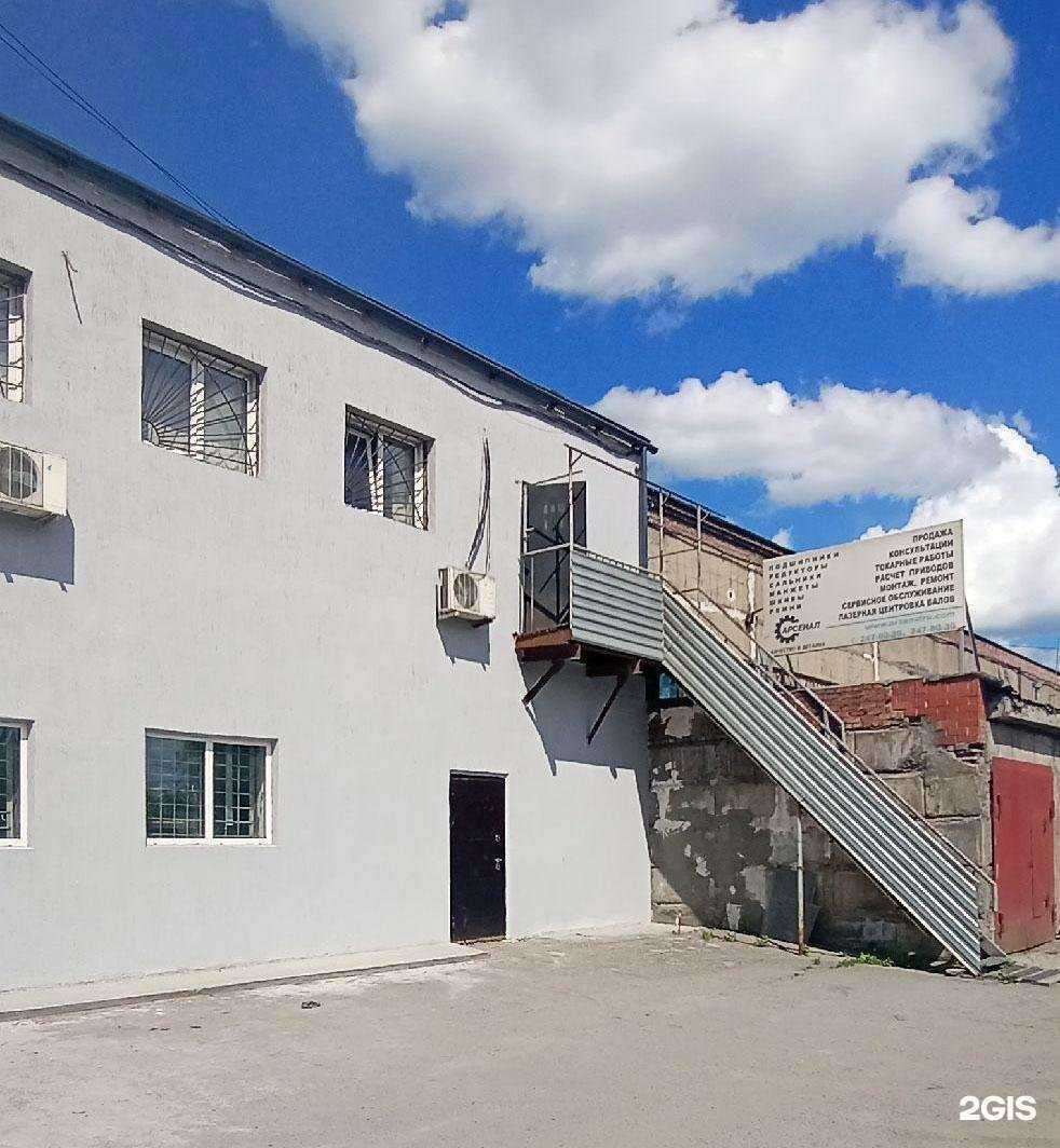 Отзывы на компанию Арсенал в г. Челябинск c фото