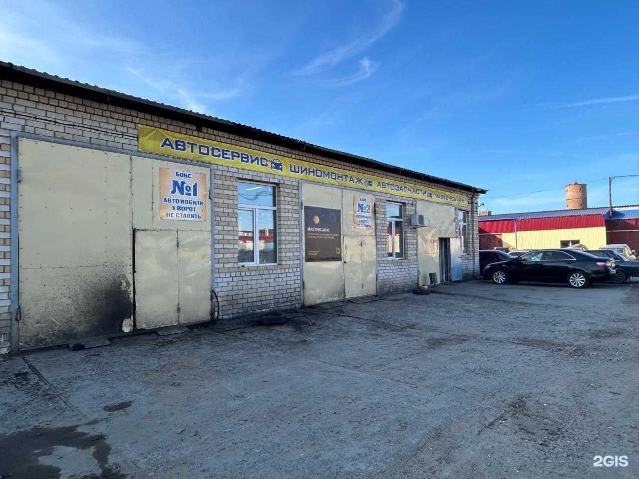 Отзывы на компанию Master Car 45 в Кургане c фото