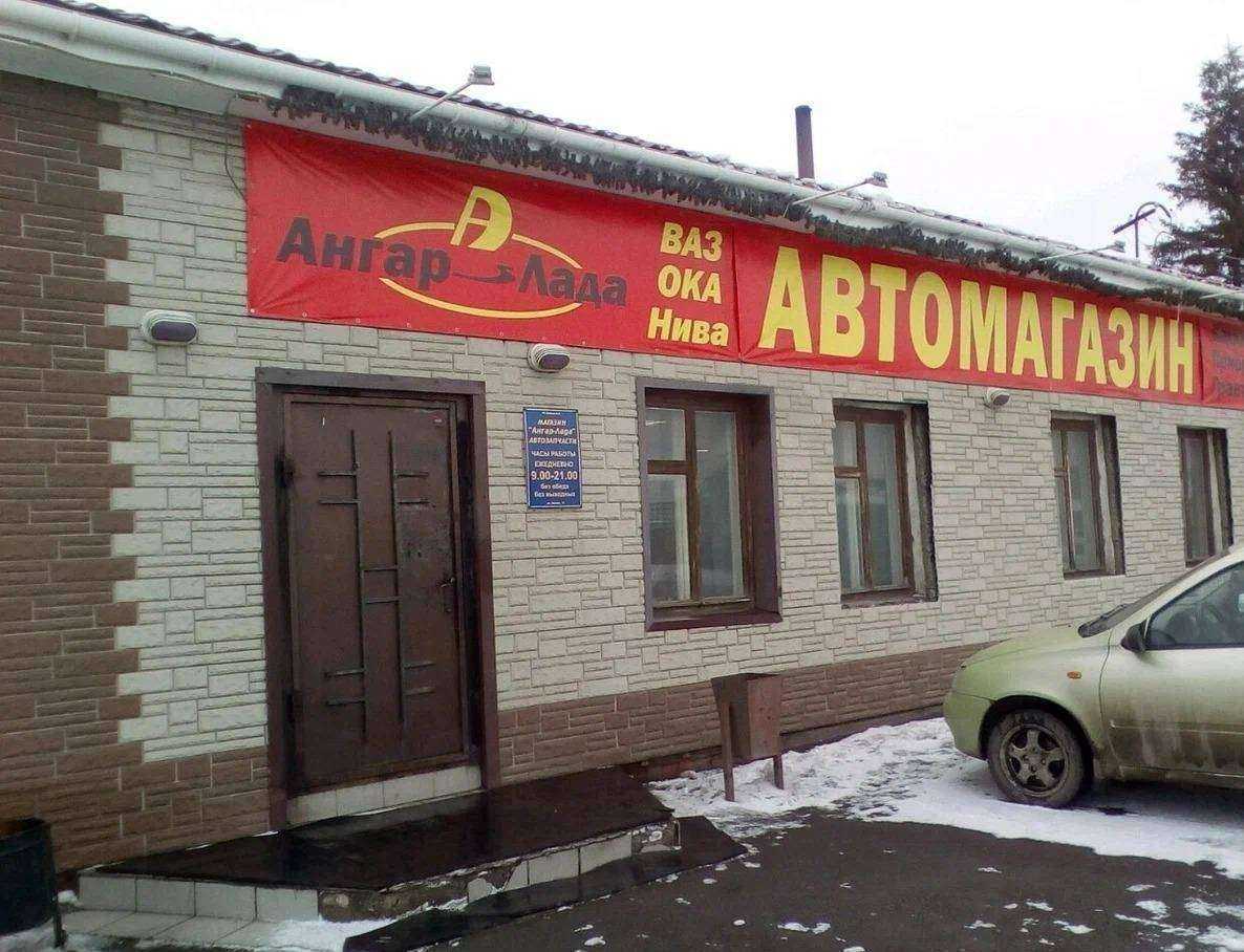 Отзывы на компанию Ангар в Омске c фото