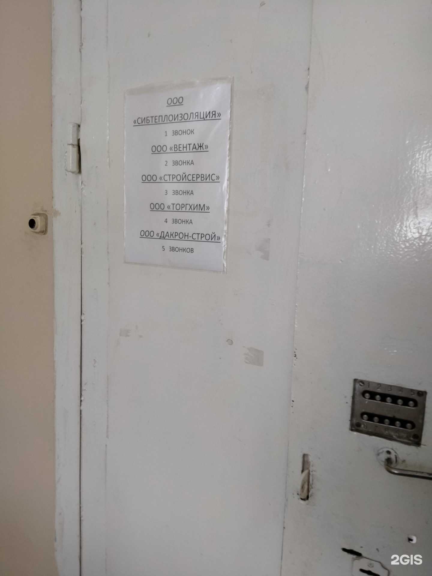 Отзывы на компанию Стройcервис в г. Новосибирск c фото