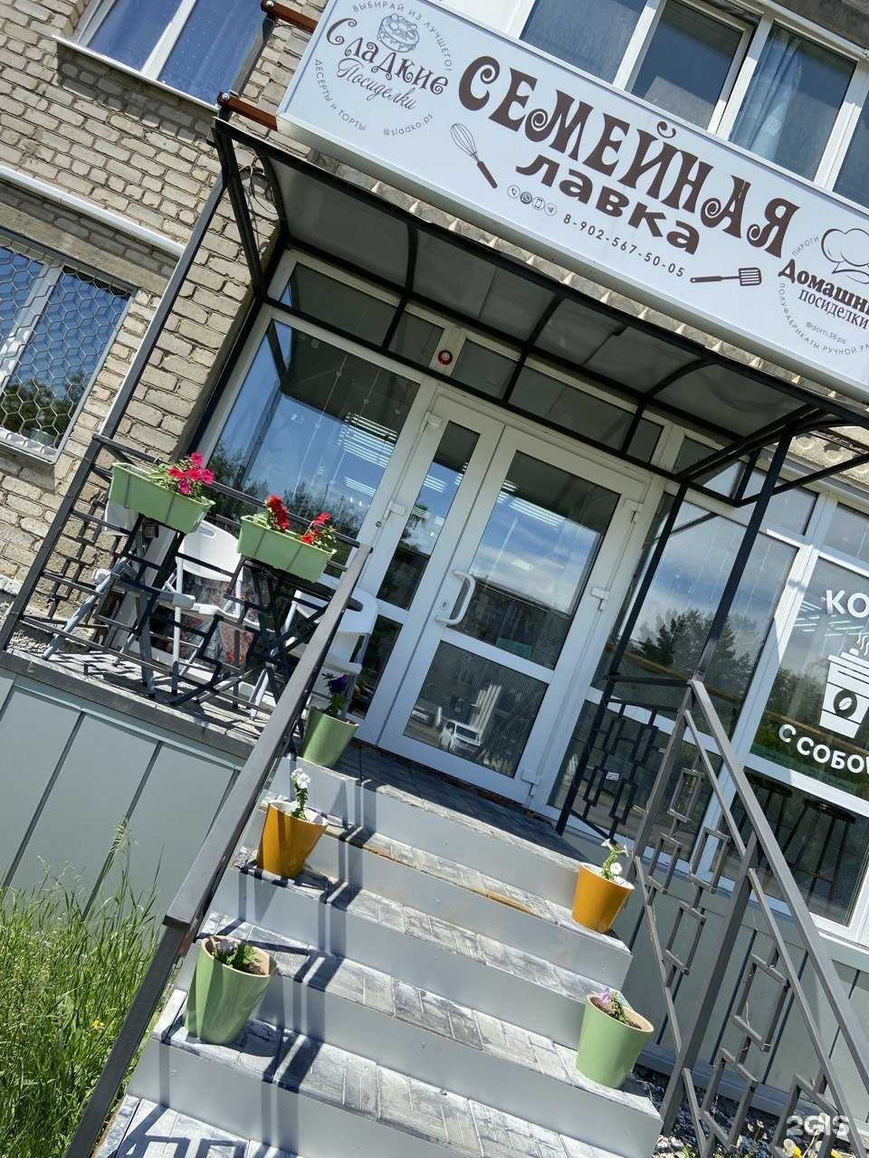 Отзывы на компанию Сладкие посиделки в г. Ангарск c фото