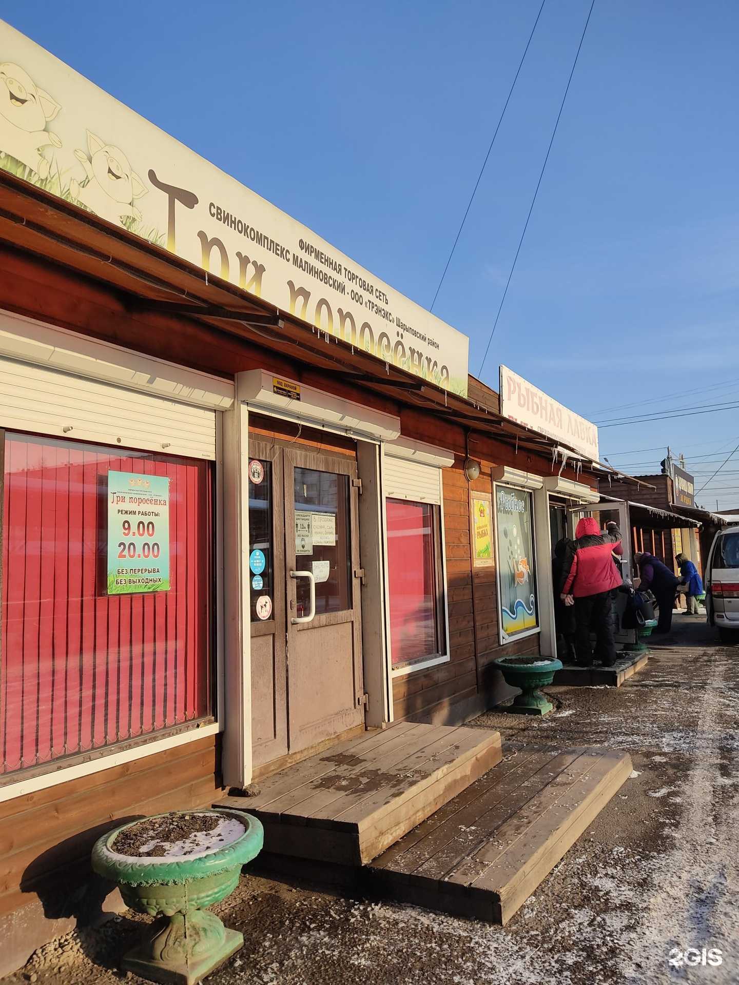 Отзывы на компанию Рыбная лавка в Красноярске c фото - фотография 2 из 2