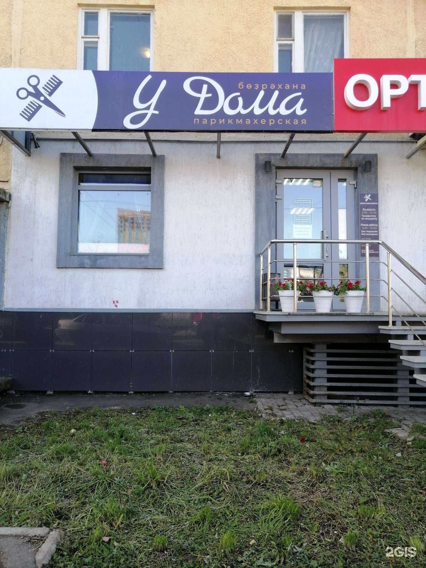 Отзывы на компанию У Дома в г. Уфа c фото