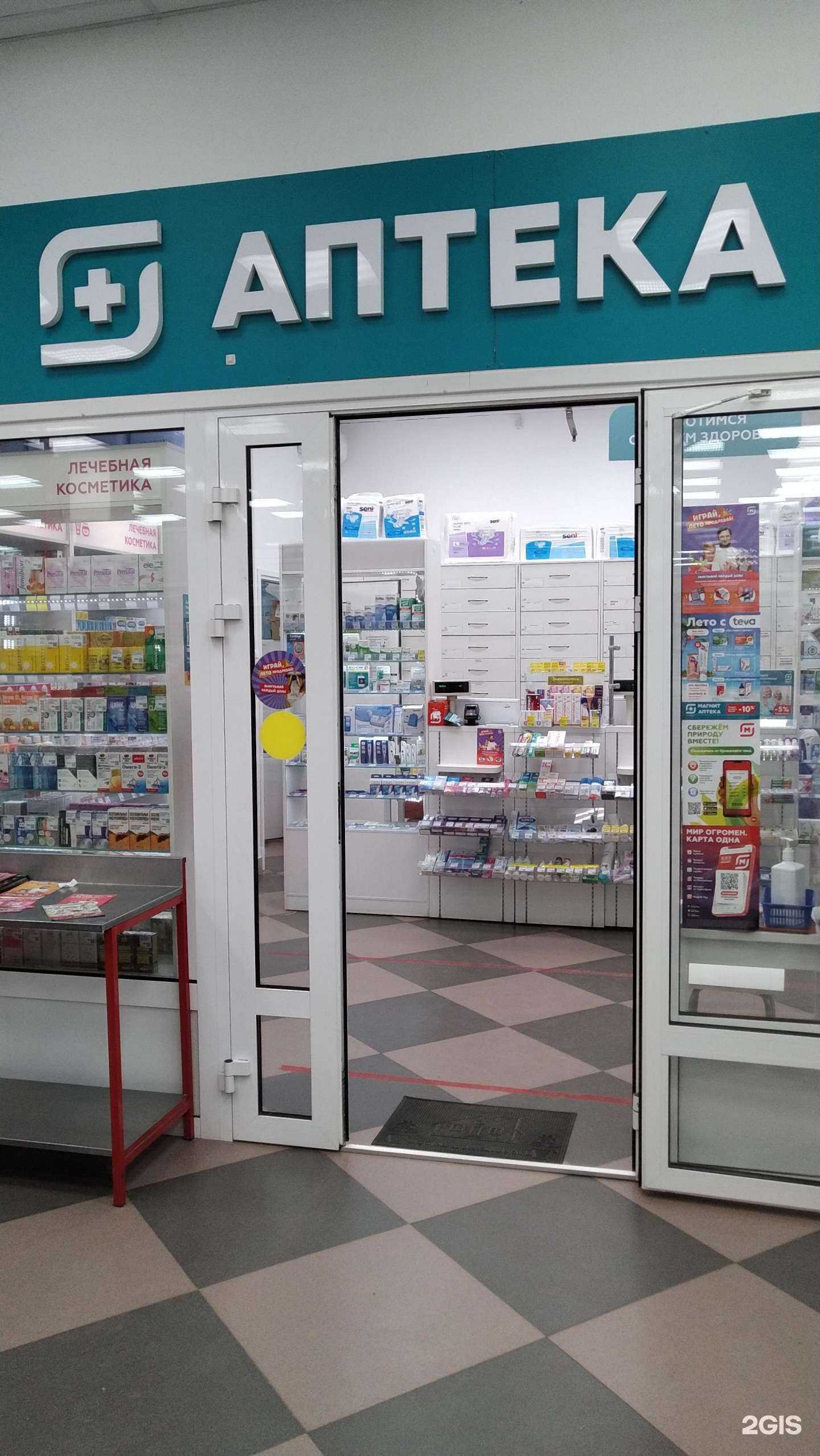 Отзывы на компанию Магнит Аптека в Волгодонске c фото