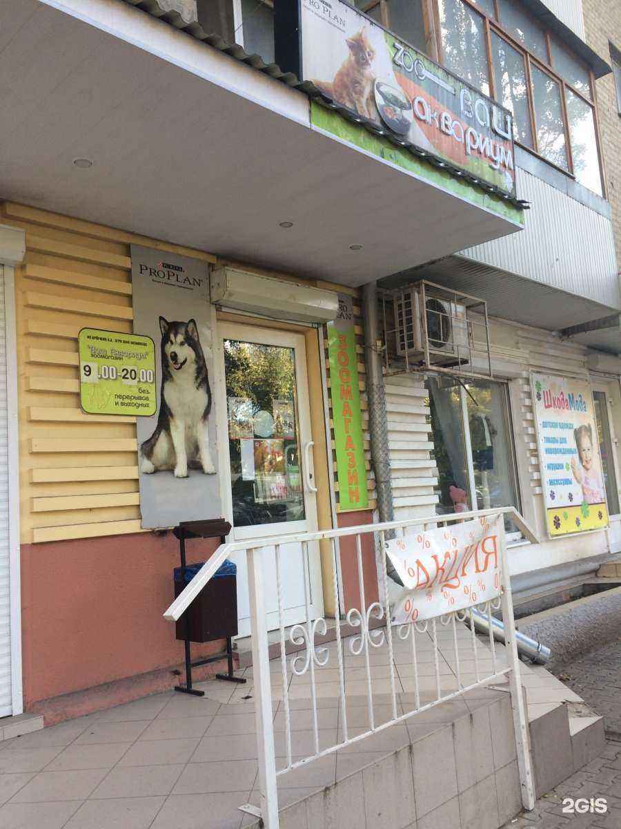 Отзывы на компанию Ваш аквариум в г. Ростов-на-Дону c фото